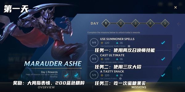 LOL手游皮肤五选一宝箱免费领，新手福利活动介绍[视频][多图]图片2