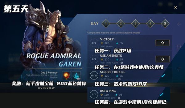 LOL手游皮肤五选一宝箱免费领，新手福利活动介绍[视频][多图]图片6