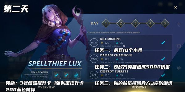 LOL手游皮肤五选一宝箱免费领，新手福利活动介绍[视频][多图]图片3