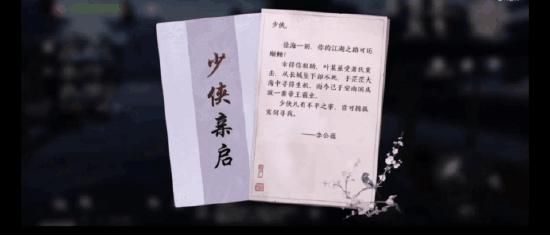 天涯明月刀手游叶知秋第三个结局任务通关流程攻略[多图]
