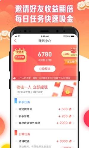 电视红包app最新版图2