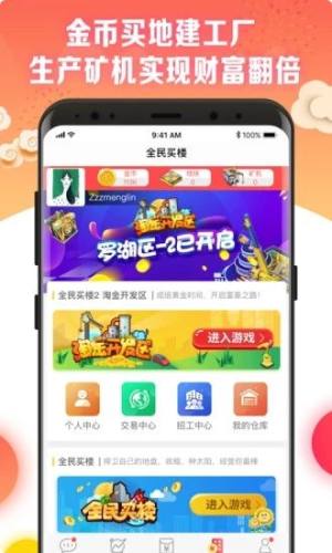 电视红包app最新版图3