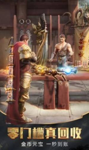 金刚川枪版传奇手游官方安卓版图片1