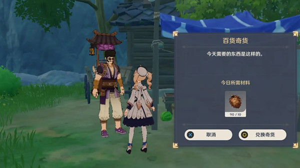 原神松果哪里分布最多？刷新位置与时间介绍[多图]