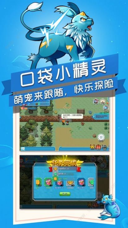 梦幻宠物联盟神兽篇官方版图1