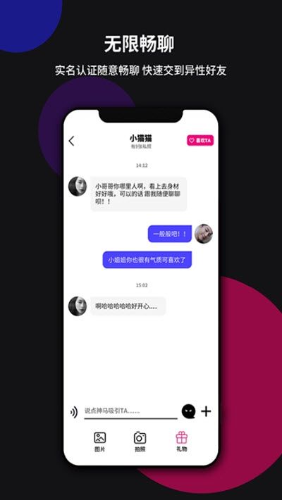 美讯app图3
