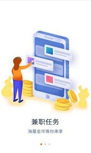 赞点任务版app图3