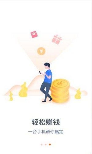 赞点任务版app图1