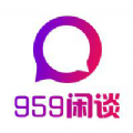 959闲谈社交平台app手机版下载安装 v1.0