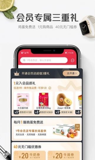 星火生态app图3