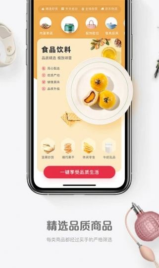 星火生态app图1