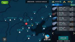 卡车大亨中国模拟器游戏图1