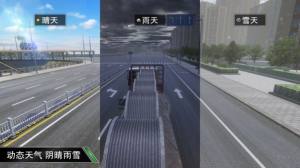 卡车大亨中国模拟器游戏图2