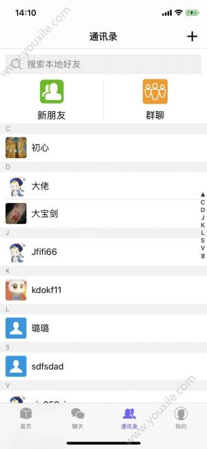 959闲谈app安卓图3