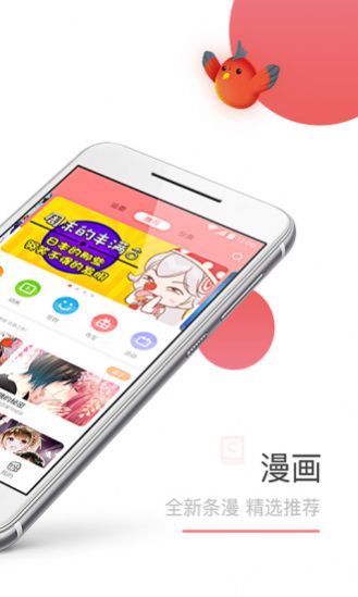 壁咚韩漫app免费版图1