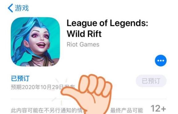 lol手游ios服延迟到29号公测具体原因介绍[多图]