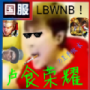 卢食荣耀游戏