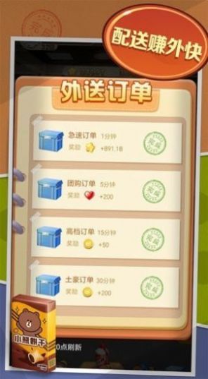 卢食荣耀游戏图2