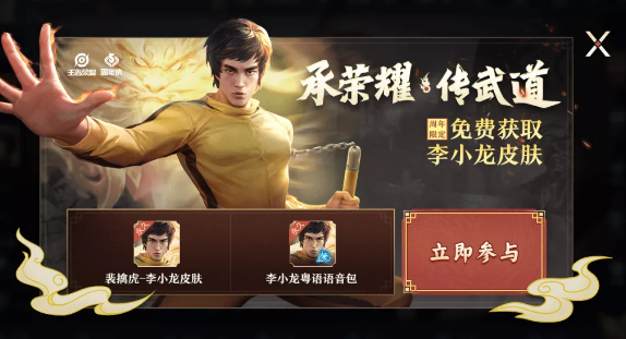 王者荣耀李小龙习第二个专属个性动作怎么获得？习武道战获取方法[多图]