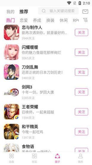AO3中文版app图2
