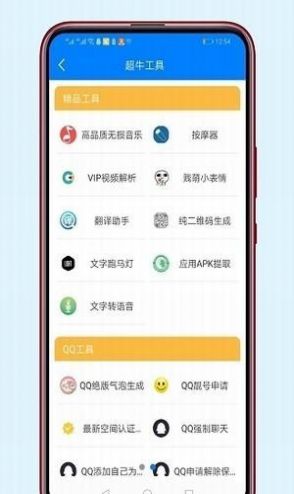 苏炎软件库app安卓版图2