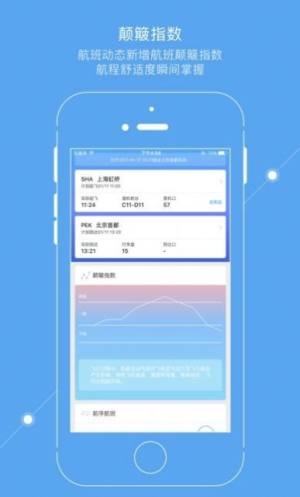 掌上东航4.0app最新版图2