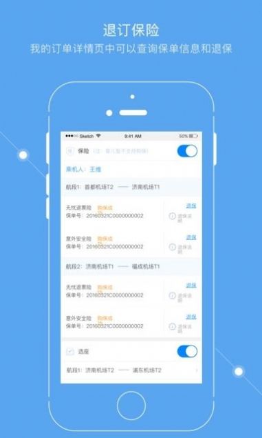 掌上东航4.0app最新版图1