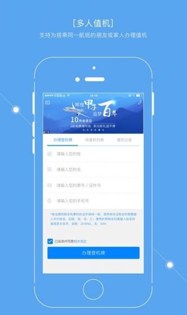 掌上东航4.0官方app最新版下载图片2