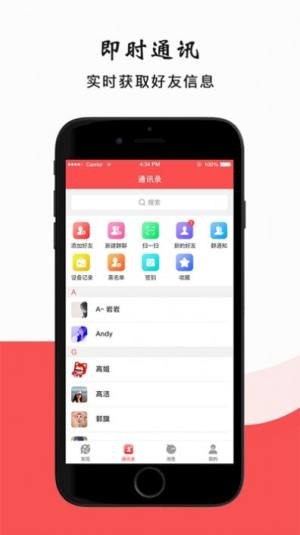 瓜瓜互联app图1