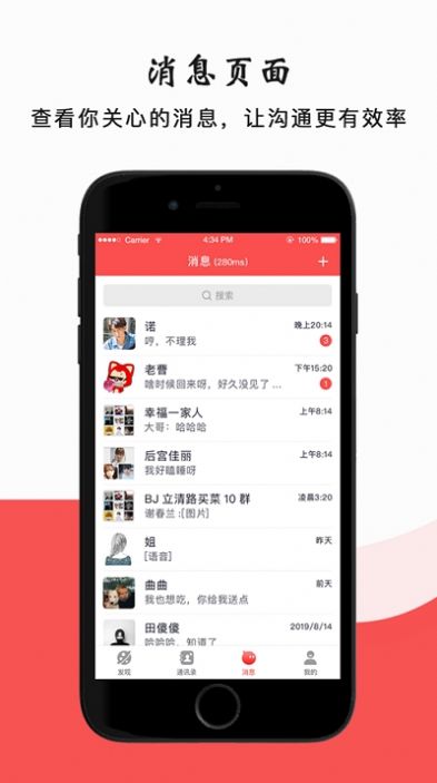 瓜瓜互联app图3