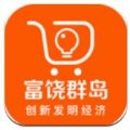 富饶群岛app官方版 v1.1.0