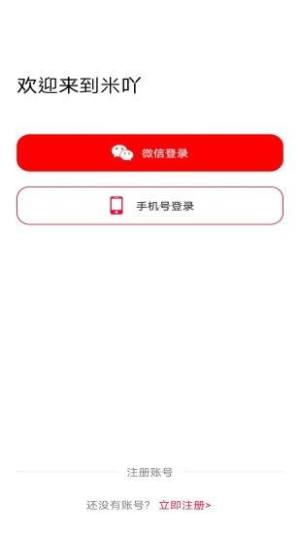 米吖app图3