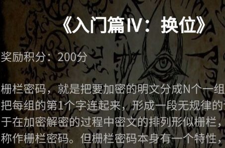 crimaster犯罪大师入门篇4换位题目答案解析[多图]