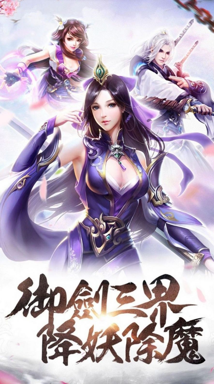 无上先天道官方版图1