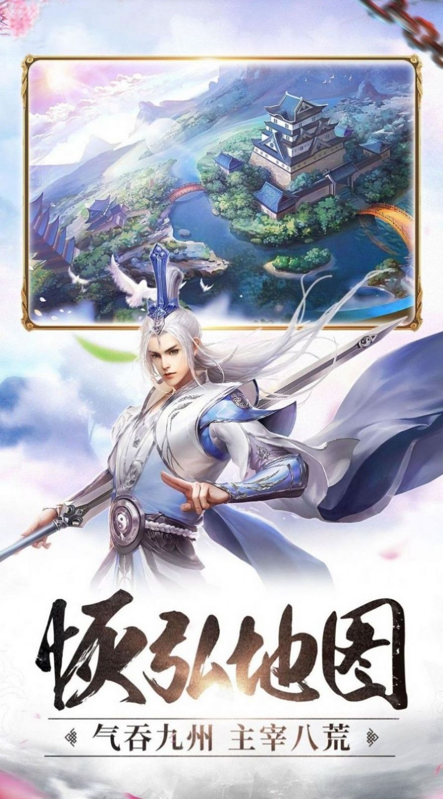 无上先天道官方版图2