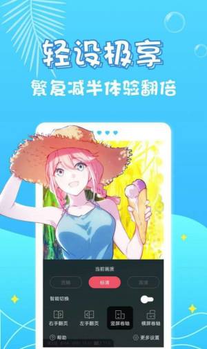 桃桃漫画免费手机版图2