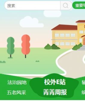 江苏少年网最新版图3