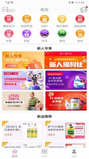 小红莓最新版app官方软件下载图片1