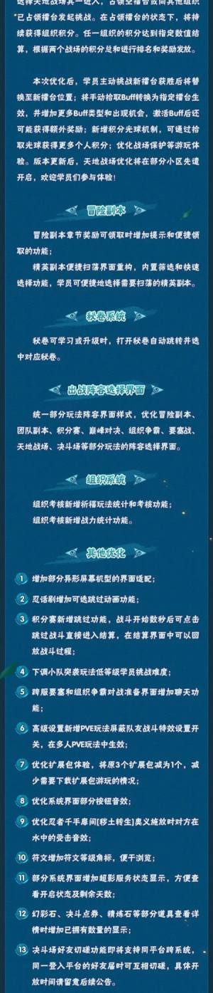 火影忍者手游新玩法恶灵乱斗什么时候上线？10月29日更新内容提前预告图片2