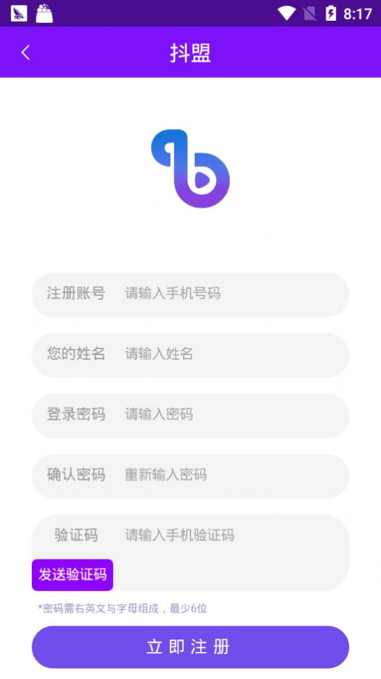抖音注册接码平台大全最新版