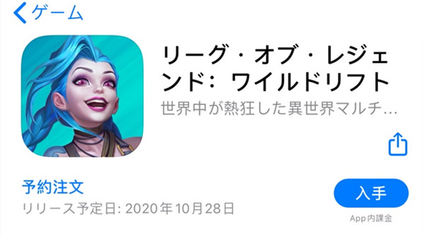 英雄联盟手游28号还出不出？LOL手游今日几点开服[多图]
