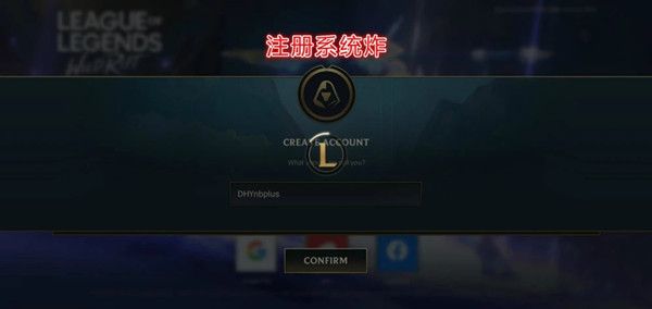 lol手游为什么登录不进去？英雄联盟手游登录失败原因解释[视频][多图]图片1