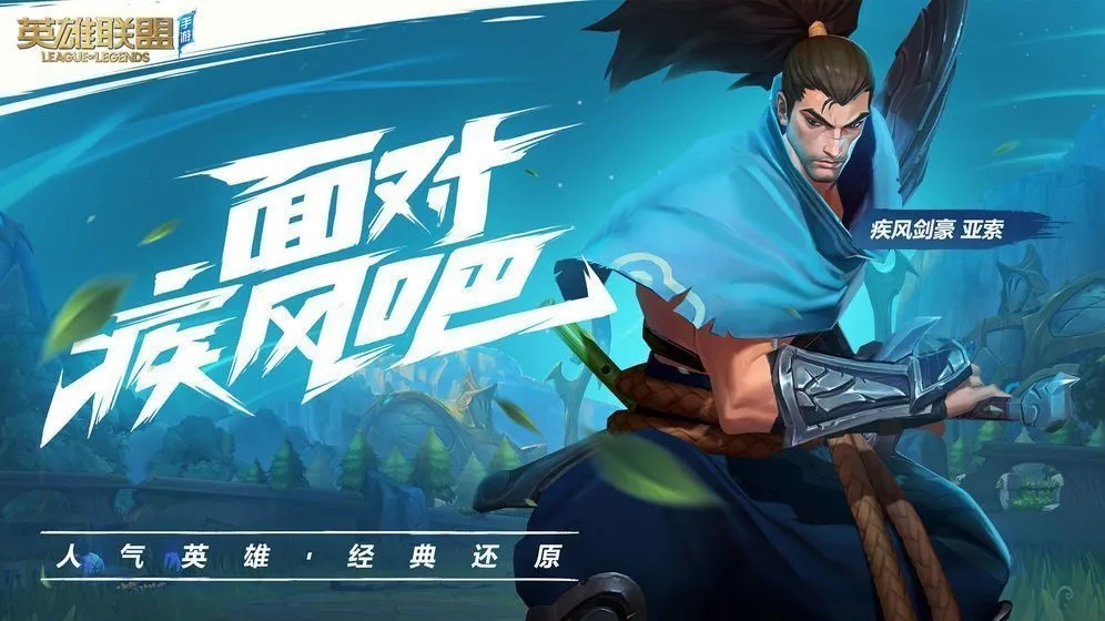 lol手游28号公测时间是多少？开服时间列表[图]