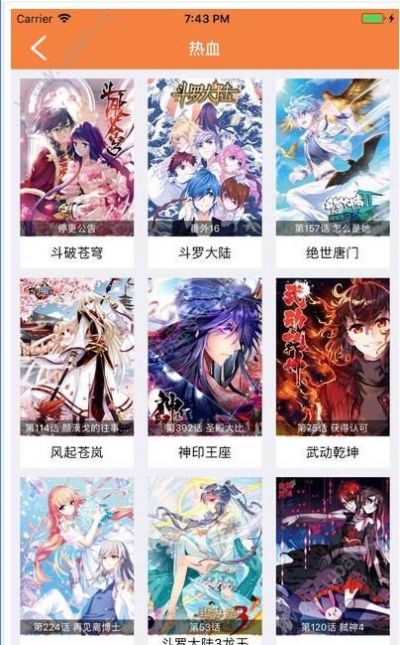 宅樂漫画手机版图3