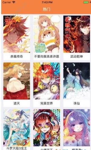 宅樂漫画appios手机版下载(宅乐漫画)图片1