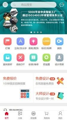 店招宝招牌app图3