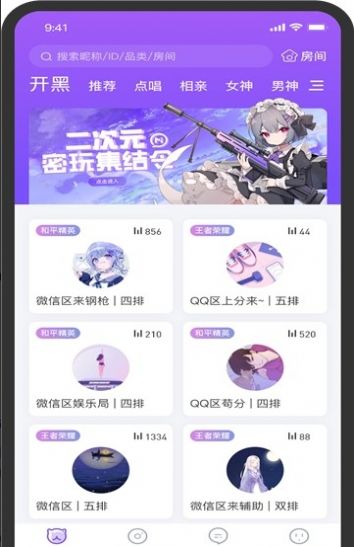 密玩app图2