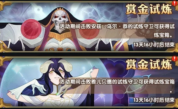 剑与远征安兹试炼之地怎么打？骨王赏金试炼挑战阵容攻略[多图]
