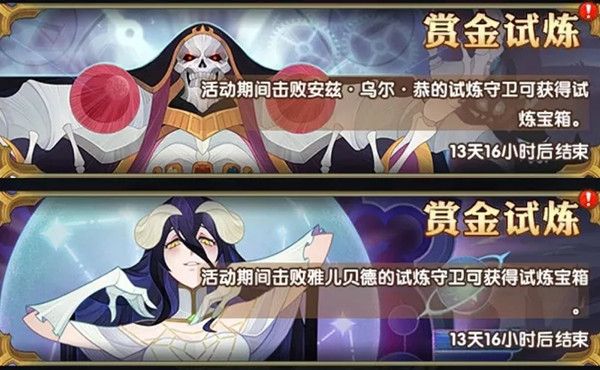 剑与远征安兹试炼之地怎么打？骨王赏金试炼挑战阵容攻略[视频][多图]图片1