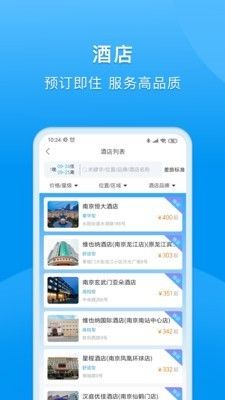 DTG大唐商旅app图3